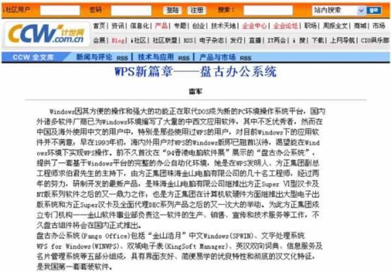 她聘软件股份：一家专业的人力资源管理解决方案提供商